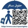 FARASA License