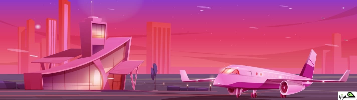 پروازهای داخلی ایران | راهنمای جامع فرودگاه‌ها و ایرلاین‌ها