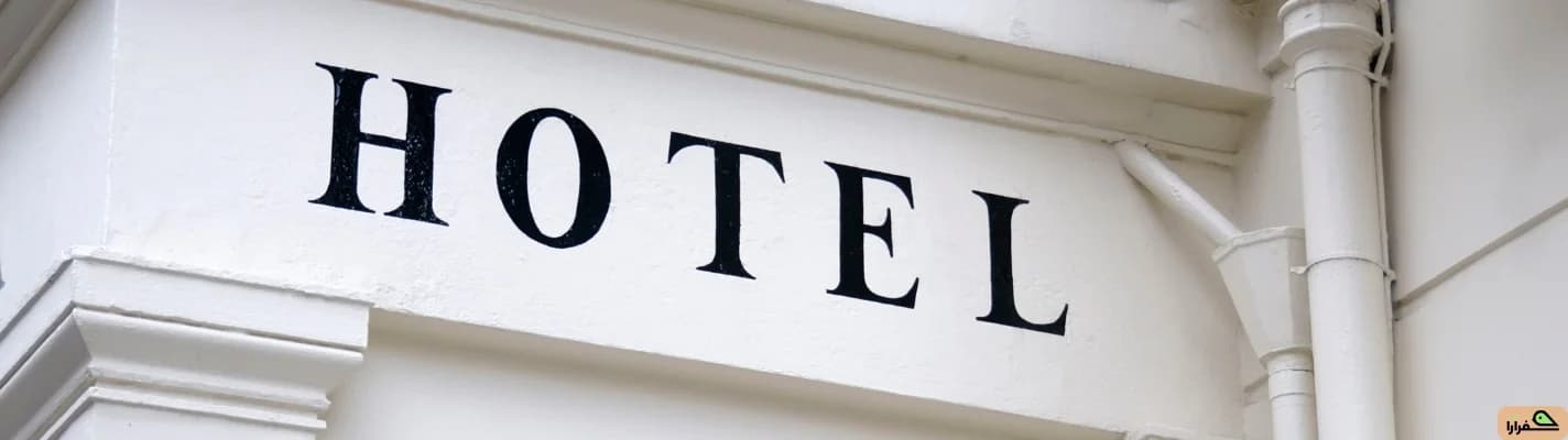 بهترین هتل‌های خیابان شیخ زاید دبی